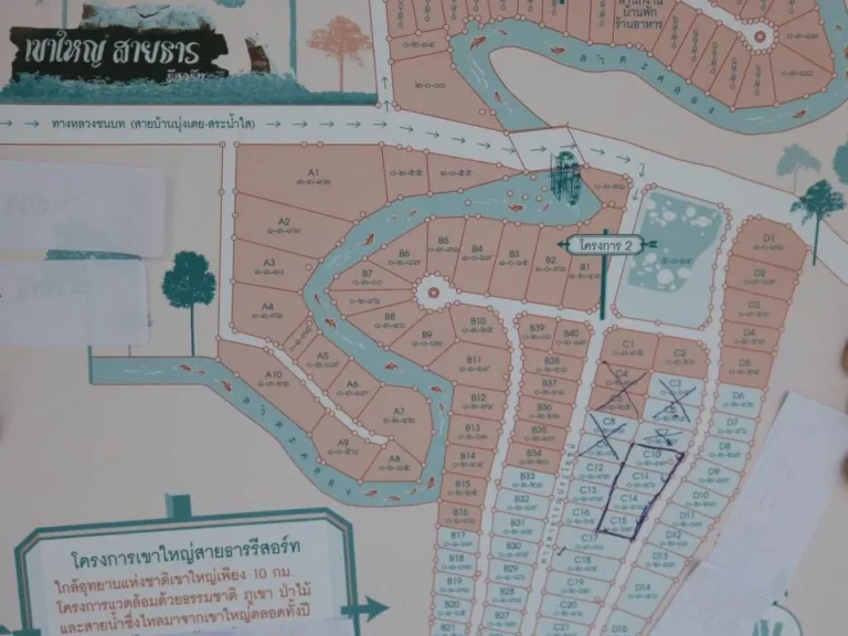 ขายที่ดินเขาใหญ่ โครงการเขาใหญ่สายธารรีสอร์ทโครงการ2 -- Land For Sell in Khao Yai