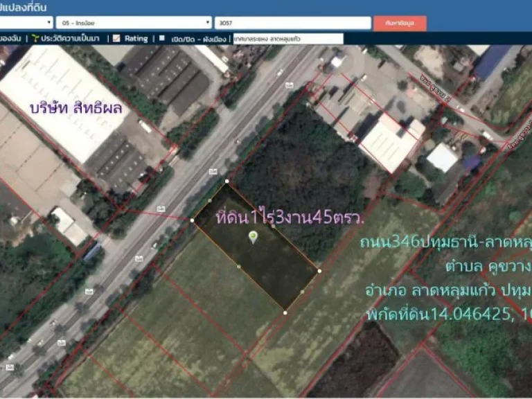 ที่ดิน1ไร่3งาน45ตรว หน้ากว้าง36ม ติดถนน346ปทุมธานี-ลาดหลุมแก้ว กม23 ตคูขวาง อลาดหลุมแก้ว จปทุมธานี