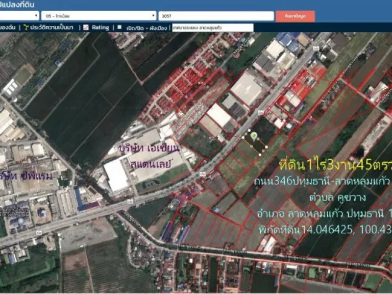 ที่ดิน1ไร่3งาน45ตรว หน้ากว้าง36ม ติดถนน346ปทุมธานี-ลาดหลุมแก้ว กม23 ตคูขวาง อลาดหลุมแก้ว จปทุมธานี