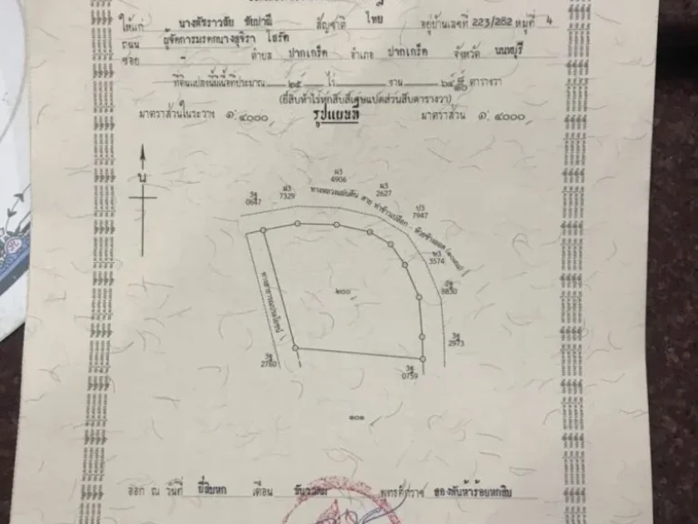 ขายที่ดินเปล่า ตำบลท่าข้าวเปลือก เชียงราย ราคาถูก เจ้าของขายเอง