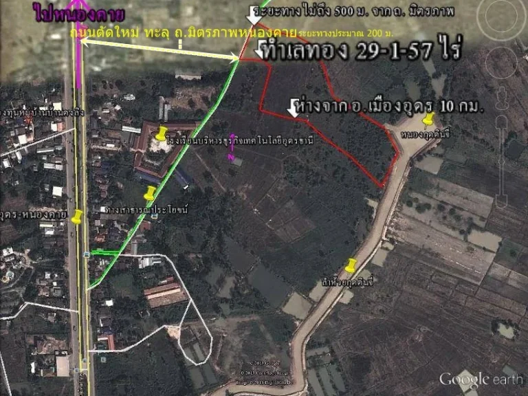 ขายที่ดินอุดรธานี 29-1-57 ไร่ มีโฉนดเจ้าของขายเอง