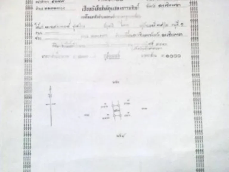 ที่ดินจัดสรร 75 ตารางวา มีโฉนด อบางน้ำเปรี้ยว จฉะเชิงเทรา