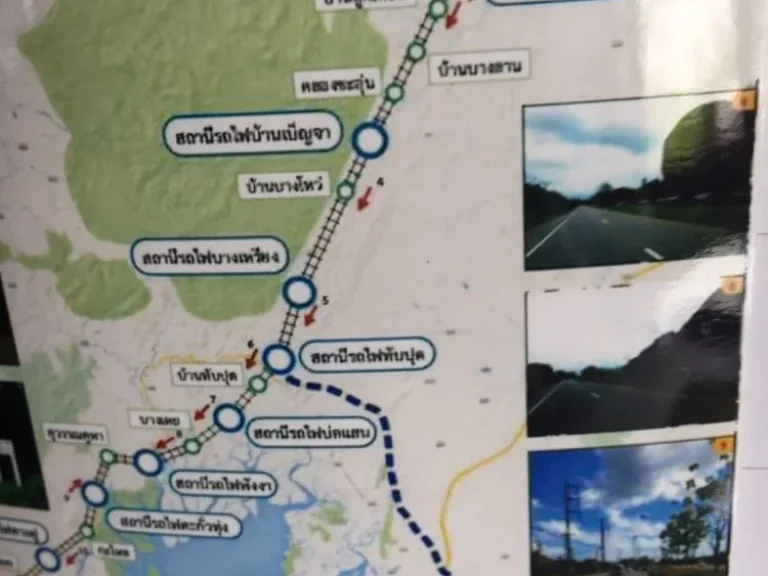 ขายที่ดินจังหวัดพังงา