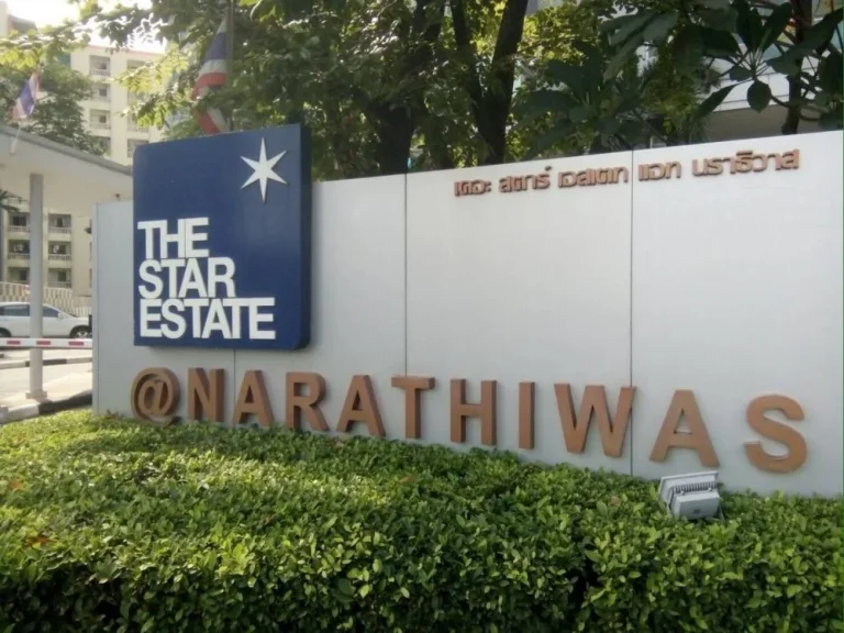 ขายให้เช่า The Star Estate นราธิวาส คอนโดมิเนียม ชั้น 12A