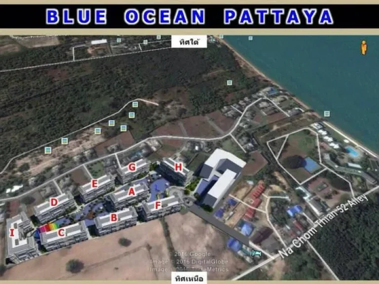 ขายBlue Ocean Najomtien-Pattaya บลูโอเชี่ยน นาจอมเทียน-พัทยา