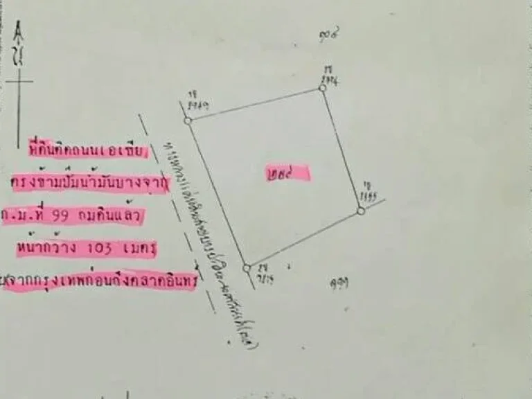 ขายที่ดิน 8 ไร่ ติดถนนสายเอเซีย บางมัญ สิงห์บุรี