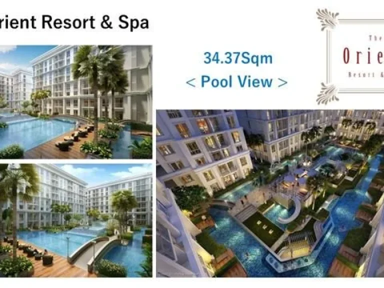 ขายThe Orient Resort and Spa พัทยา Pool View