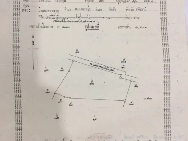 ที่ดินแบ่งขาย 15 ไร่ ติดทางสาธารณะ อทัพทัน จอุทัยธานี