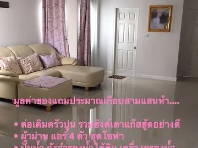 ขายขาดทุน เจ้าของขายเอง บ้านชั้นเดียวบนถนนข้าวหลามบางแสน House for sale in Bangsaen