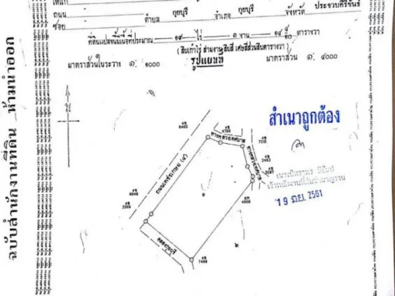 ขายที่ดิน 19 ไร่ 3 งาน 14 ตารางวา ติดถนนเพชรเกษม อำเภอกุยบุรีจังหวัด ประจวบคีรีขันธ์