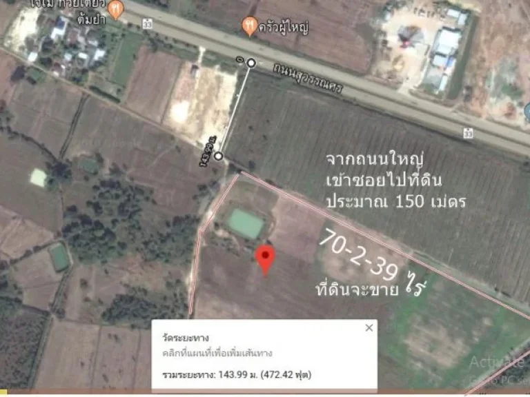 ขายที่ดิน 70 ไร่ครึ่งห่างสี่แยกกบินทร์บุรีไปทางสระแก้ว 9 กมเข้าซอยจากถนนใหญ่150เมตรสีม่วงไร่ละ9แสน