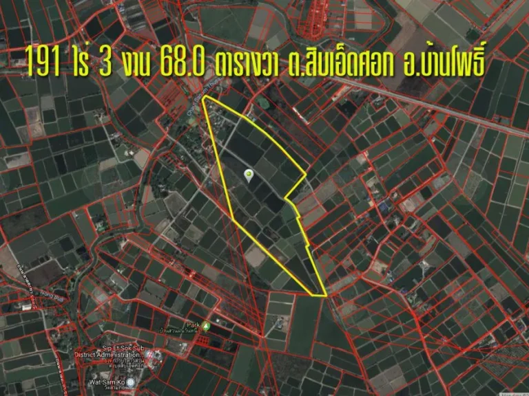 ที่ดินอำเภอบ้านโพธิ์ 191 ไร่ 3 งาน 680 ตารางวา ตำบลสิบเอ็ดศอก