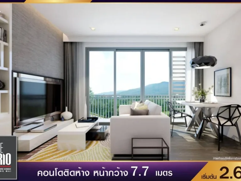 ลงทุนคอนโดใกล้สนามบินเชียงใหม่ เริ่มต้น 26 ล้านบาท