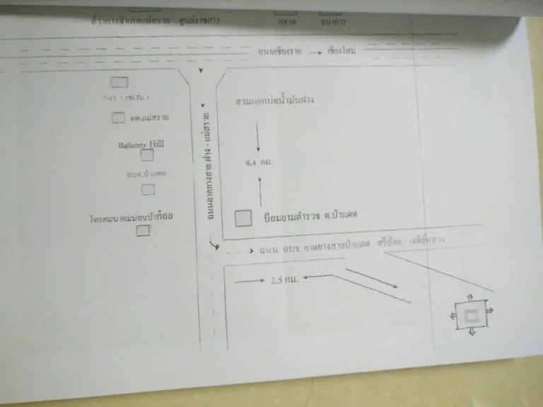 ขายที่ดิน575ไร่ บ่อน้ำร้อน ตป่าแดด อแม่สรวย จเชียงราย