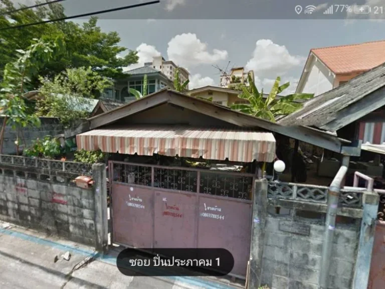 ขายที่ดินพร้อมสิ่งปลูกสร้างบ้านไม้เก่า101ตรว ติวานนท์18 ปิ่นประภาคม1