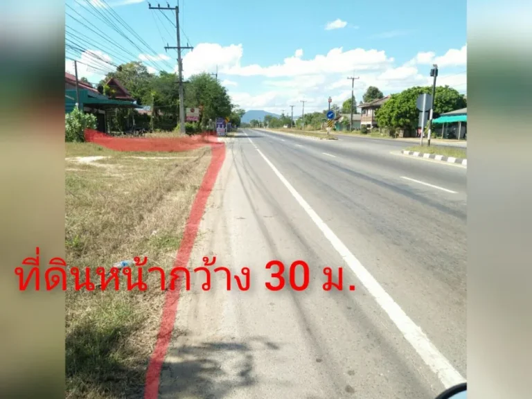 ด่วน ที่ดินติดถนนมุกดาหาร-คำชะอี เนื้อที่ 250 ตรว ทำเลดี ทำเลเด่น ทำเลค้าขาย ติดถนน 3 ด้าน