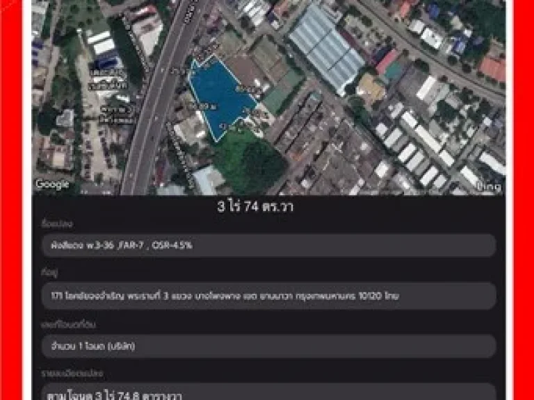 ขายที่ดินติดถนนยานนาวา ใกล้ถนนพระราม 3 ขนาด 3-0-74 ไร่ ใกล้ทางขึ้นลงสะอุตสาหกรรม