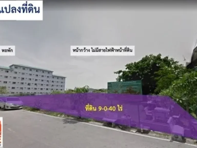 ขาย ที่ดิน บางนา กม19 ผังสีม่วง ราคาถูก ที่ดิน 9ไร่ 40ตรว เดินทางสะดวก ใกล้สนามบินสุวรรณภูมิ