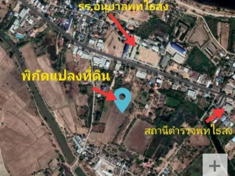 ขายถูกๆที่ดินทำเลทอง 2-3-37ไร่ พิกัด ตพุทไธสง อพุทไธสง จบุรีรัมย์ ขายยกแปลง 2ล้านบาท ราคาต่อรองได้