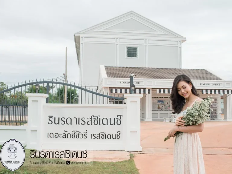 ขายหอพักใกล้มเกษตรสกลนคร พื้นที่5ไร่10ตรว