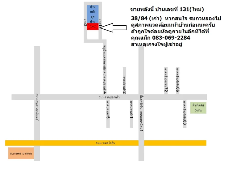 ขายบ้าน ลาดปลาเค้า4 อยู่ใกล้ เกษตร นวมินทร์ ทำเลดี