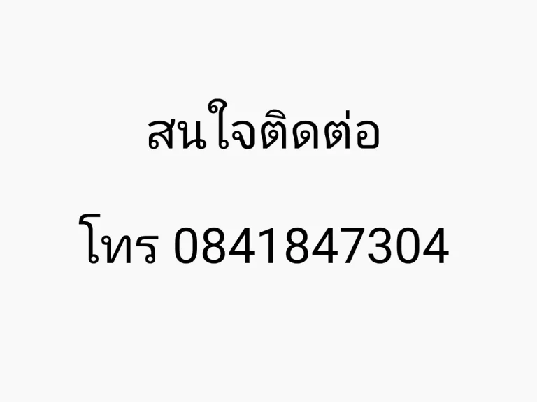 ให้เช่า ทาวน์เฮาส์พฤกษาทาวน์เน็กซ์ อ่อนนุชพระรามเก้า 0841847304