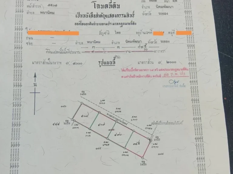 ที่ดิน 2ไร่ ไข่แดง Prime Area EEC สีม่วงอ่อนจุดขาว ระยอง นิคมพัฒนา ซอย14 ใกล้มาก Amata City และ WHA ใหม่