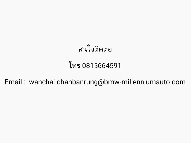 ขาย ที่ดินเปล่า ตำบลวังตะเคียน จังหวัดฉะเชิงเทรา