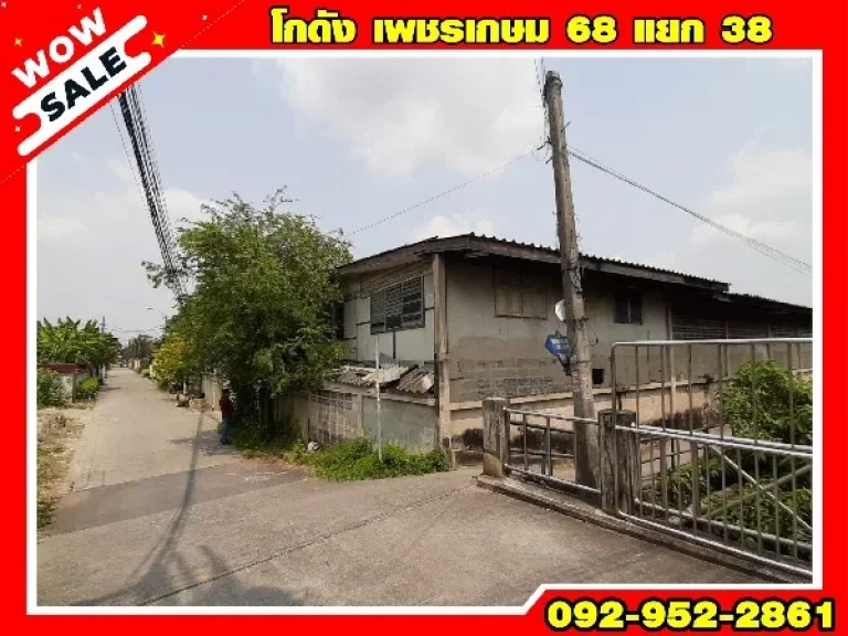 ขาย - เช่า โกดัง ชั้นเดียว  เพชรเกษม 68 แยก38