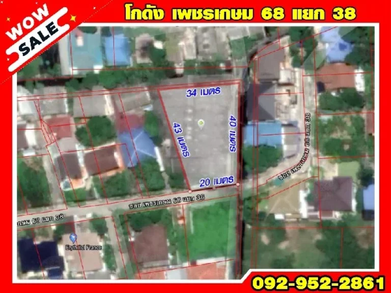 ขาย - เช่า โกดัง ชั้นเดียว  เพชรเกษม 68 แยก38