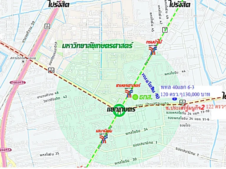 ที่ดิน 122 ตรวเกษตร นวมินทร์ ซประเสริฐ์มนูกิจ2 130000 บาทตรว