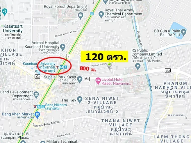 ที่ดิน 120 ตรวถมแล้ว ซพหลโยธิน40 ตรงข้าม มเกษตร 110000 บาทตรว