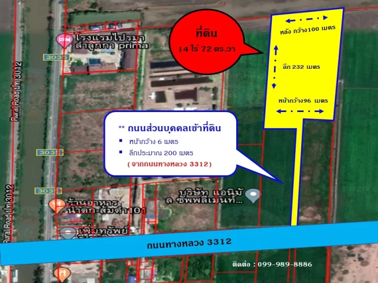 ขายที่ดินโฉนด 14 ไร่เศษ ลำลูกกาคลอง 13 ทำเลดี ย่านชุมชน มีถนนส่วนบุคคลติดถนนทางหลวง3312 ลึกเพียง 200 เมตร มีจุดเชื่อมต่อหลายจังหวัด เหมาะลงทุนสำหรั