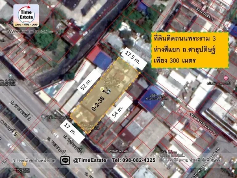 ขายราคาปรับลด ที่ดินผังเมืองสีน้ำตาล ติดถนนเส้นหลักสี่แยกสาธุประดิษฐ์ ใกล้Homepro พระราม3