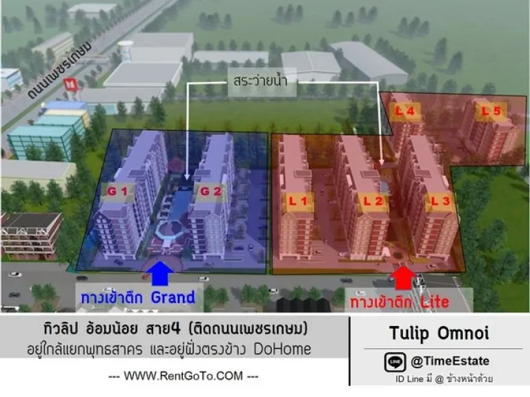 ราคาพิเศษสอบถาม ห้องมุม 2ห้องนอน ทิวลิปอ้อมน้อย Tulip ใกล้รพมหาชัย2 ติดถนนเพชรเกษม ให้เช่า