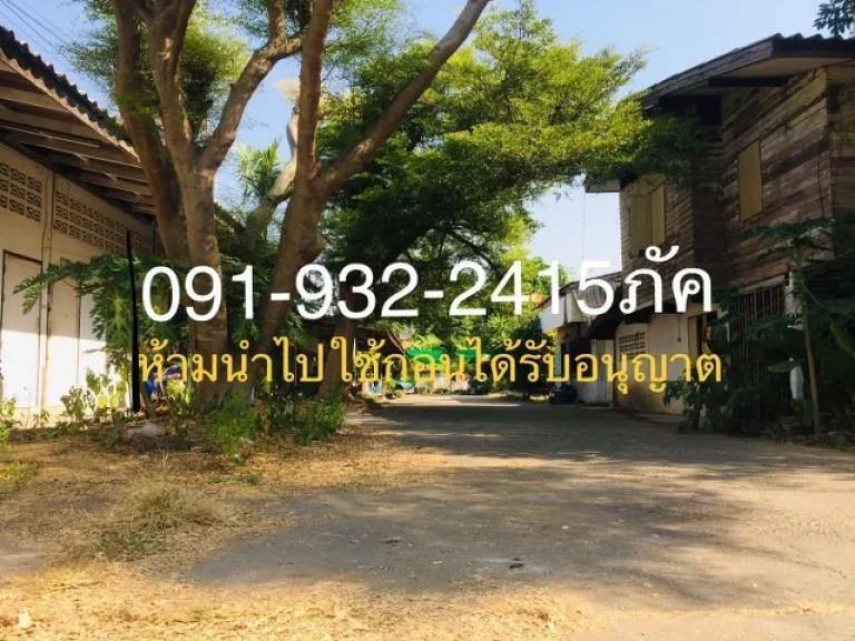 ขายที่ พร้อมห้องเช่า 1ไร่ ตัวเมืองกาญจนบุรี