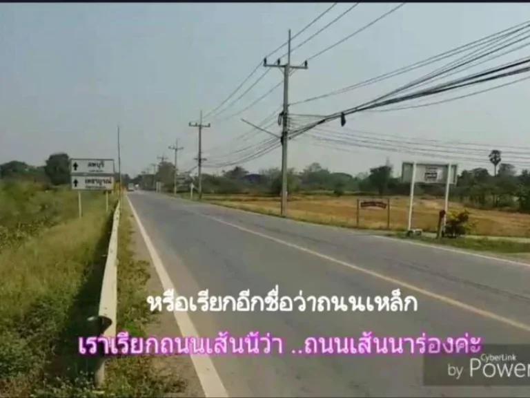 ขายที่ดิน 1ไร่ ถมแล้ว ติดถนน 2 ด้าน ล้อมรั้วให้พร้อม