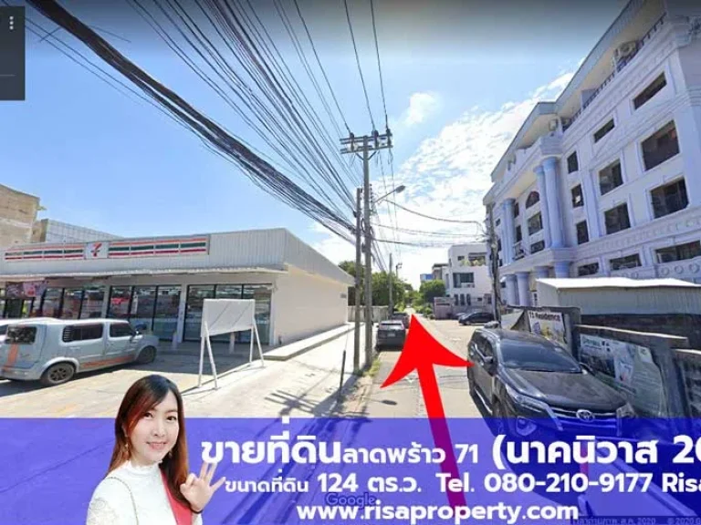 ขายที่ดินนาคนิวาสquot ใกล้เซ็นทรัลอีสต์วิลล์ พร้อมโอนได้ทันที l Risapropertycom