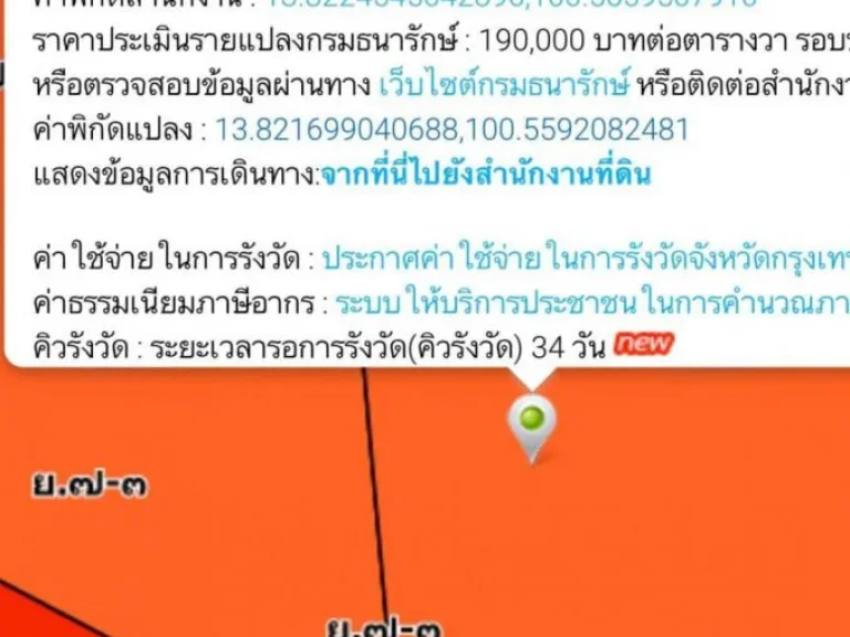 ที่ดินเปล่าติดถนนพหลโยธิน และถนนวิภาวดีรังสิต