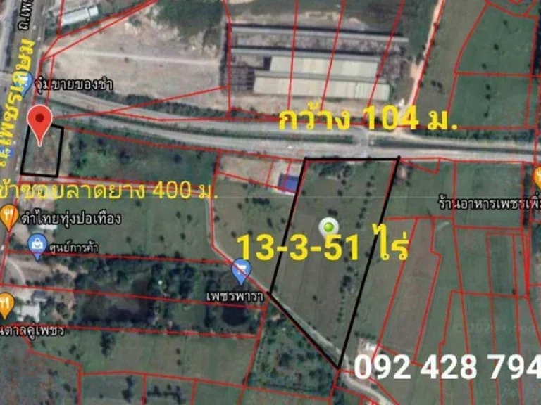 R054-049 ขายที่ดิน 13-3-51 ไร่ ใกล้ถนนเพชรเกษม อเขาย้อย จเพชรบุรี ที่ดินติดทางสาธารณะหน้าและหลัง