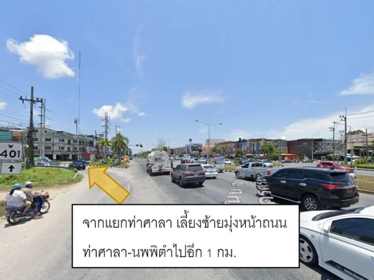 ขาย ที่ดินใกล้โลตัส ท่าศาลา โรงพยาบาลท่าศาลา มหาลัยวลัยลักษณ์ อำเภอท่าศาลา นครศรีธรรมราช