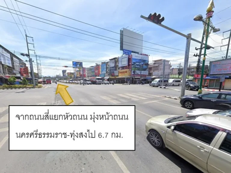 ที่ดินติดถนนสายนคร-ทุ่งสง ตรงข้ามมหาวิทยาลัยสงฆ์ ใกล้แยกนาพรุ อำเภอพระพรหม นครศรีธรรมราช