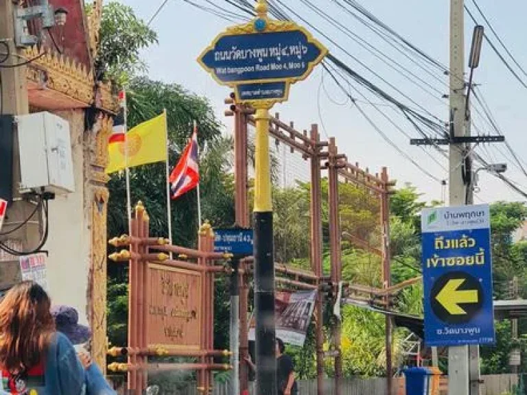 ขายที่ดินพร้อมบ้าน ถรังสิต-ปทุมธานี43 ซวัดบางพูน พื้นที่177ตรวขายถูกสุดในซอยนี้แล้ว