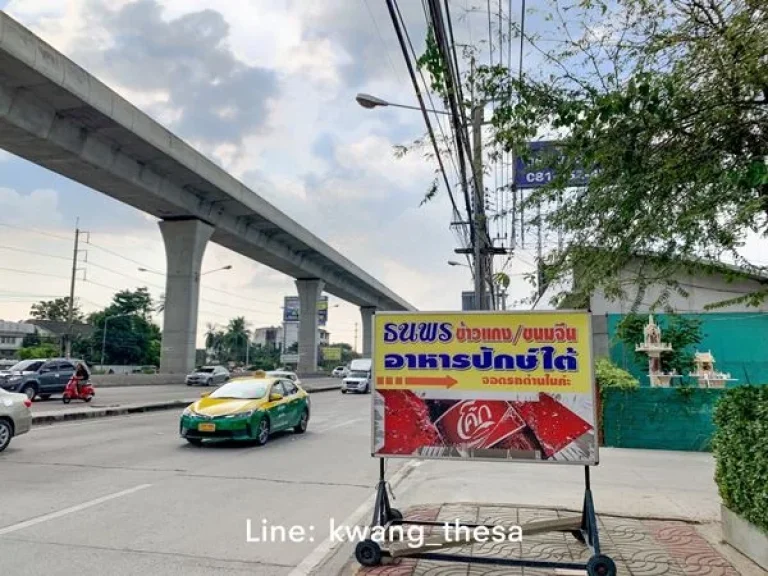 ขายที่ดินติดรถไฟฟ้า 2 สถานี Mrt สถานีบางพลูและ Mrt บางรักใหญ่