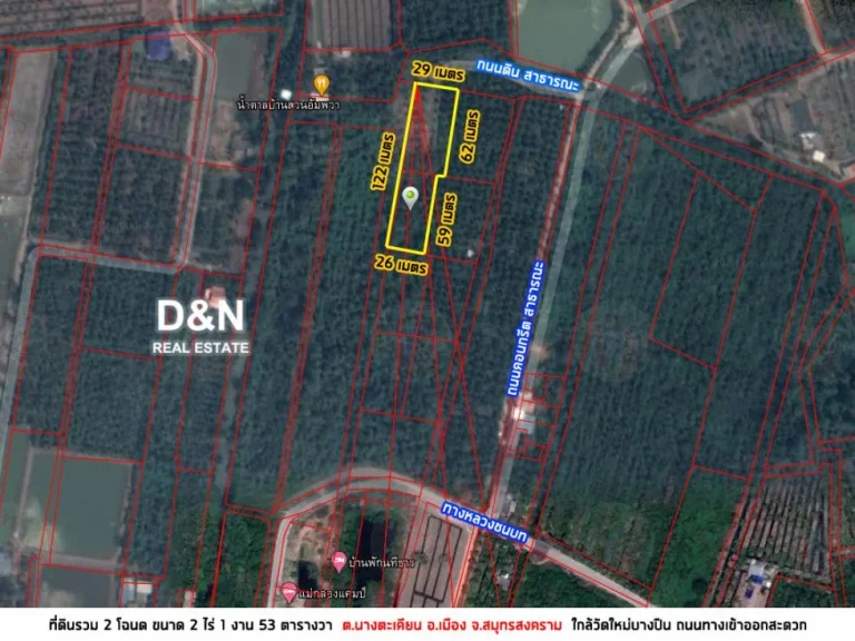 ขาย ที่ดิน 2 ไร่กว่า สวนมะพร้าว เขตนางตะเคียน สมุทรสงคราม ราคาถูก ติดลำกระโดง เข้าออกสะดวก