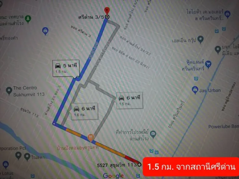 ที่ดิน971 ตารางวา ถนนศรีนครินทร์ ซศรีด่าน 35 ถนนสุขุมวิท ซสุขุมวิท 113