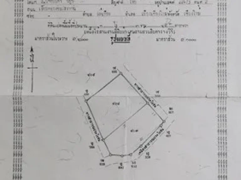 ขายที่ดิน 320 ตารางวา ใกล้มหาวิทยาลัยราชมงคลล้านนา ดอยสะเก็ด เชียงใหม่