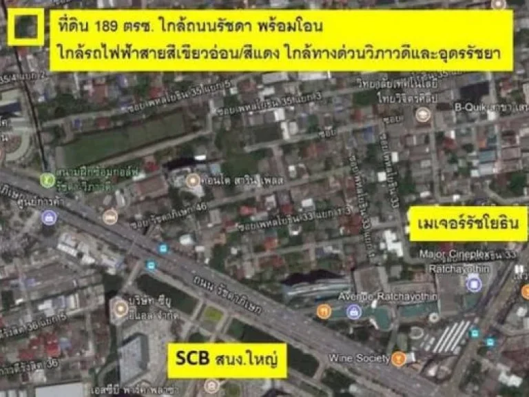 ขายด่วนที่ดินรัชโยธิน 189 ตรว ติดถนนรัชดาภิเษก