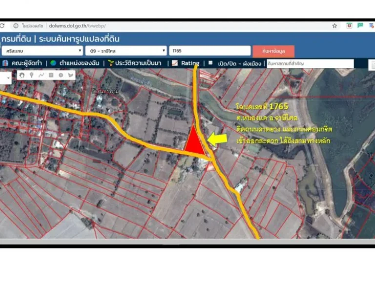 ขายที่ดิน 2 ไร่ อราษีไศล จศรีสะเกษ ติดถนนสองฝั่ง ทางดำ และทางคอนกรีต