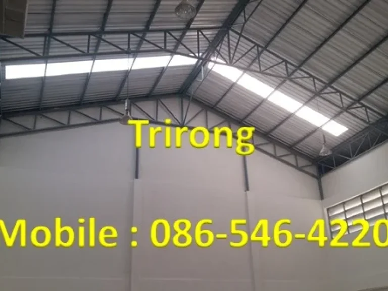 ด่วน โกดัง โรงงาน ให้เช่า พร้อม office สุขสวัสดิ์ ประชาอุทิศ ขนาด 500 ตารางเมตร ราคาถูก